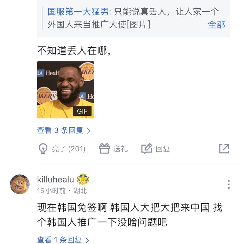 詹姆斯的三